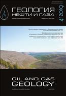 Геология нефти и газа №4 2019