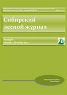 Сибирский лесной журнал №6 2023
