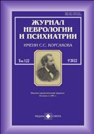 Комплект Журнал неврологии и психиатрии им. С.С. Корсакова+ тематические спецвыпуски №9 2022