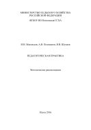 Педагогическая практика