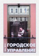 Городское управление №6 2013