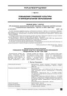 Повышение правовой культуры в муниципальном образовании