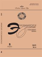 Этнографическое обозрение