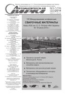Автоматическая сварка