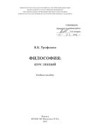 Философия