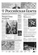 Российская газета - федеральный выпуск + Союз. Беларусь-Россия №138(7006) 2016