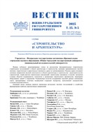 Вестник Южно-Уральского государственного университета. Серия 