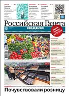Российская газета - Неделя №54(8999) 2023