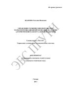 Управление техническим персоналом телекоммуникационной компании на основе алгоритмов интеллектуальной поддержки