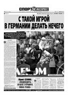 Спорт-Экспресс №187 2005