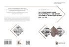 Эксплуатационные материалы и экономия топливно-энергетических ресурсов
