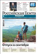 Российская газета - Неделя. Юг России №223(8574) 2021