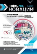 Нефть. Газ. Новации