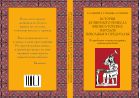 История кузнечного ремесла финно-угорских народов Поволжья и Предуралья: к проблеме этнокультурных взаимодействий