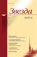 Звезда