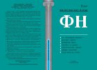 Философские науки №5 2007