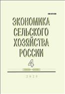 Экономика сельского хозяйства России