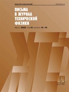 Письма в журнал технической физики