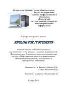 English for IT students