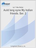 Auld lang syne My Indian friends. Ser. 2