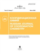 Координационная химия