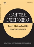 Квантовая электроника
