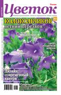 Цветок