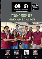 Шахматное обозрение