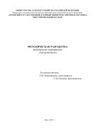 Методическая разработка внеклассного мероприятия «AutomobileBattle» 