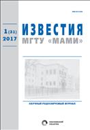 Известия МГТУ «МАМИ» №1 2017