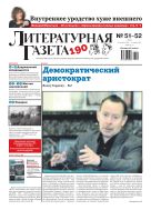 Литературная газета №51-52 2020