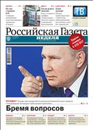 Российская газета - Неделя. Восточная Сибирь №293(8644) 2021