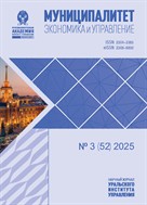 Муниципалитет: экономика и управление