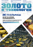 Золото и технологии