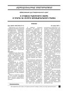 О ставках рыночного сбора и платы за услуги муниципального рынка