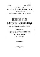 Внутреннее трение двойных систем. Характеристика определенного соединения
