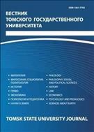 Вестник Томского государственного университета №8 2011