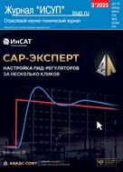 Информатизация и системы управления в промышленности