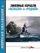 Морская коллекция №4 2011