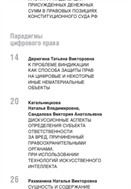 Цивилист