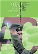 Армии и спецслужбы №10 2013