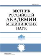 Вестник Российской академии медицинских наук №3 2012
