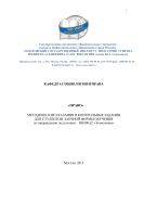 Право