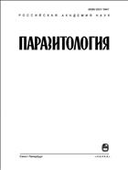 Паразитология №5 2017