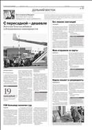 Российская газета - Неделя. Дальний Восток №22 2015