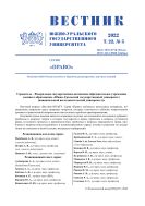 Вестник Южно-Уральского государственного университета. Серия 