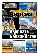 Наша Версия №49 2022