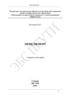 Менеджмент