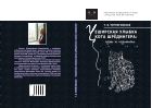 Чеширская улыбка кота Шрёдингера: язык и сознание