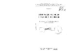 Мелиорация солонцов в условиях орошения